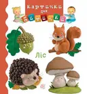 Переглянути уривок