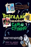 Переглянути уривок