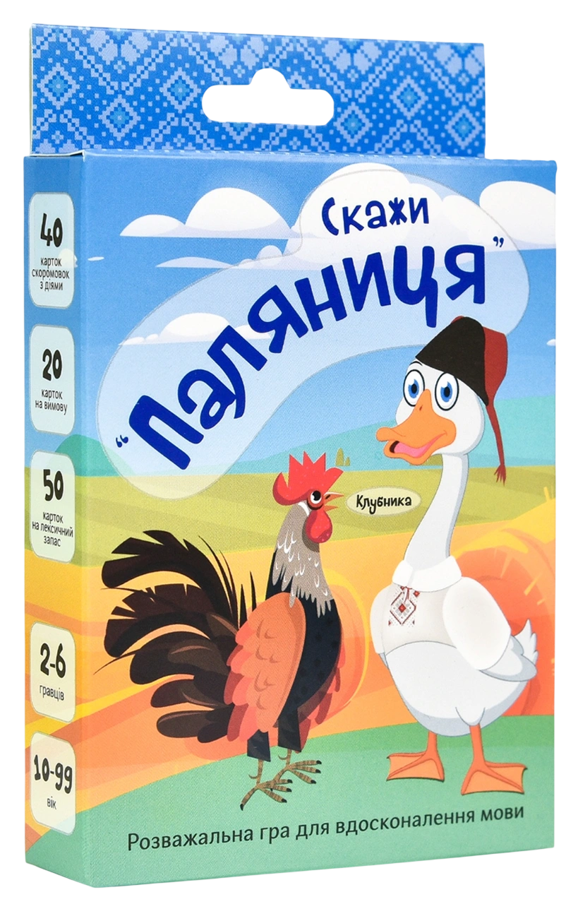 Карткова гра «Скажи "паляниця"»
