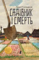 Переглянути уривок