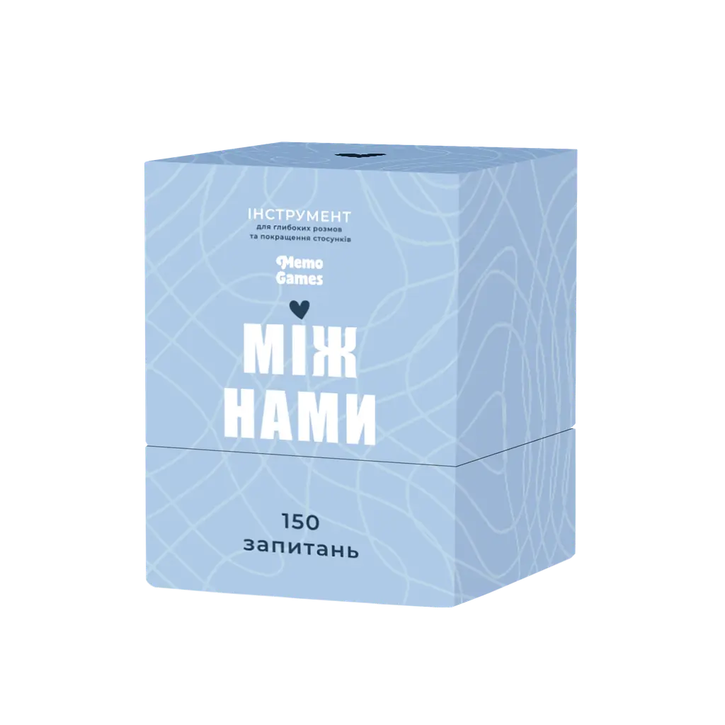Обкладника "Між нами" Обкладинка "Між нами"