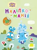 Переглянути уривок