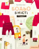 Переглянути уривок