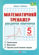 Переглянути уривок