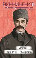Переглянути уривок