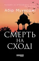 Переглянути уривок