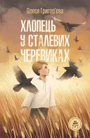 Переглянути уривок