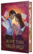 Переглянути уривок