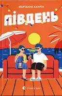 Переглянути уривок