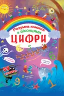 Переглянути уривок