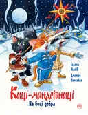 Переглянути уривок