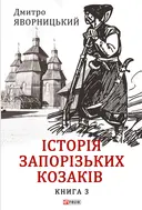 Переглянути уривок
