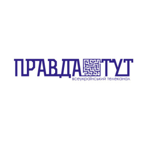 Правда Тут HD