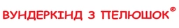 Вундеркінд з пелюшок