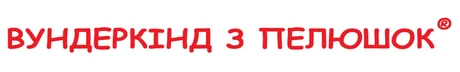 Вундеркінд з пелюшок