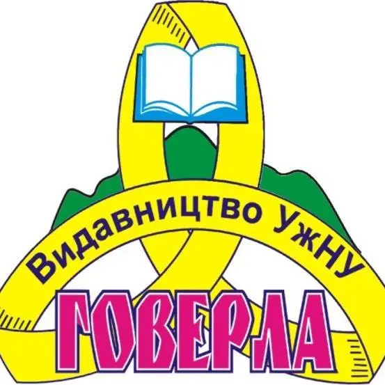 Говерла