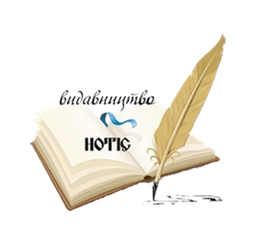 Нотіс
