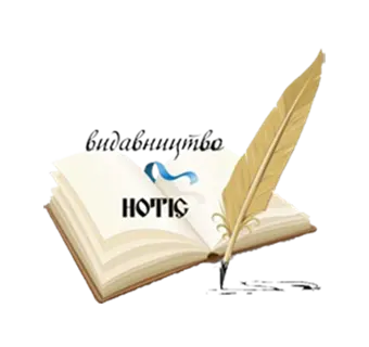 Нотіс