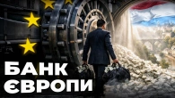 Офшор Європи: чому Люксембург багатший за Німеччину | Ціна держави