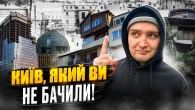 10 найдивніших будинків Києва, які ви точно не бачили