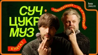 KHAYAT про «Євробачення», Джамалу, Тіну Кароль та арабську кров | СучЦукрМуз / hromadske.зміст