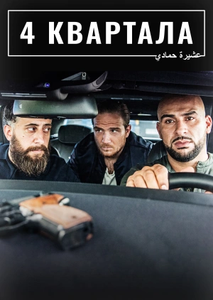 4 квартала