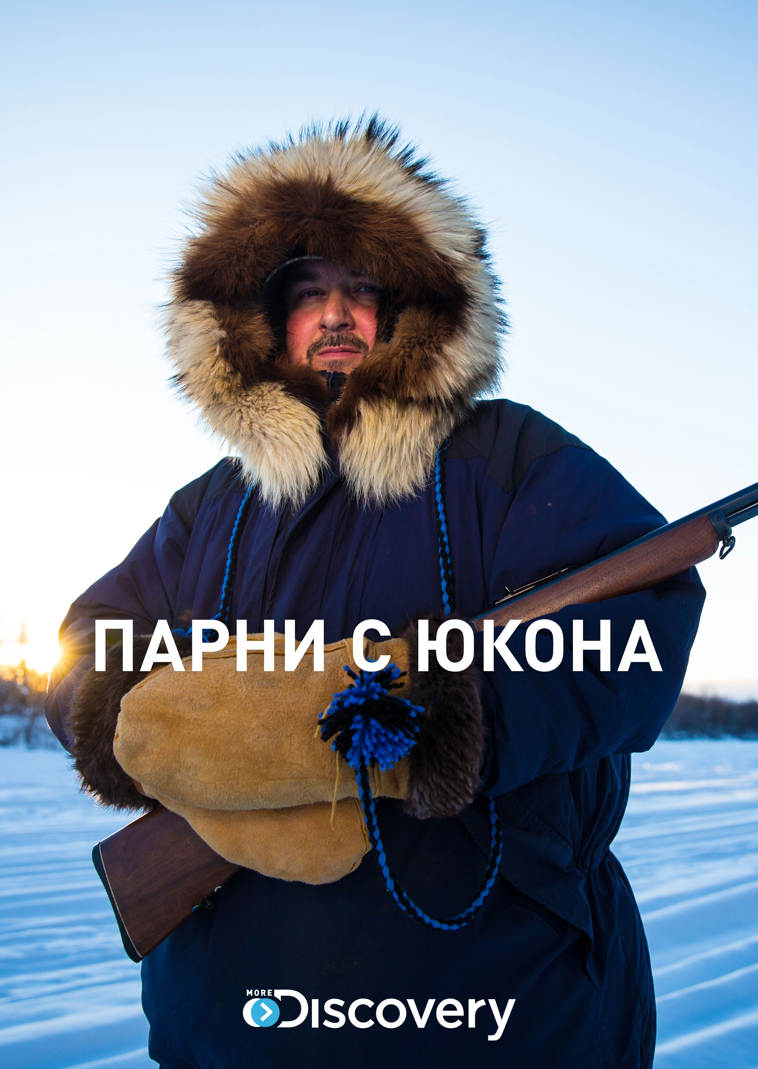 Смотреть Парни с Юкона онлайн на Кинопод бесплатно