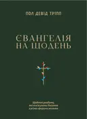 Переглянути уривок