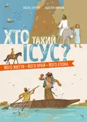Переглянути уривок