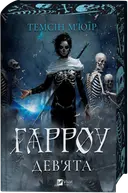 Переглянути уривок