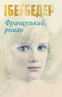Переглянути уривок