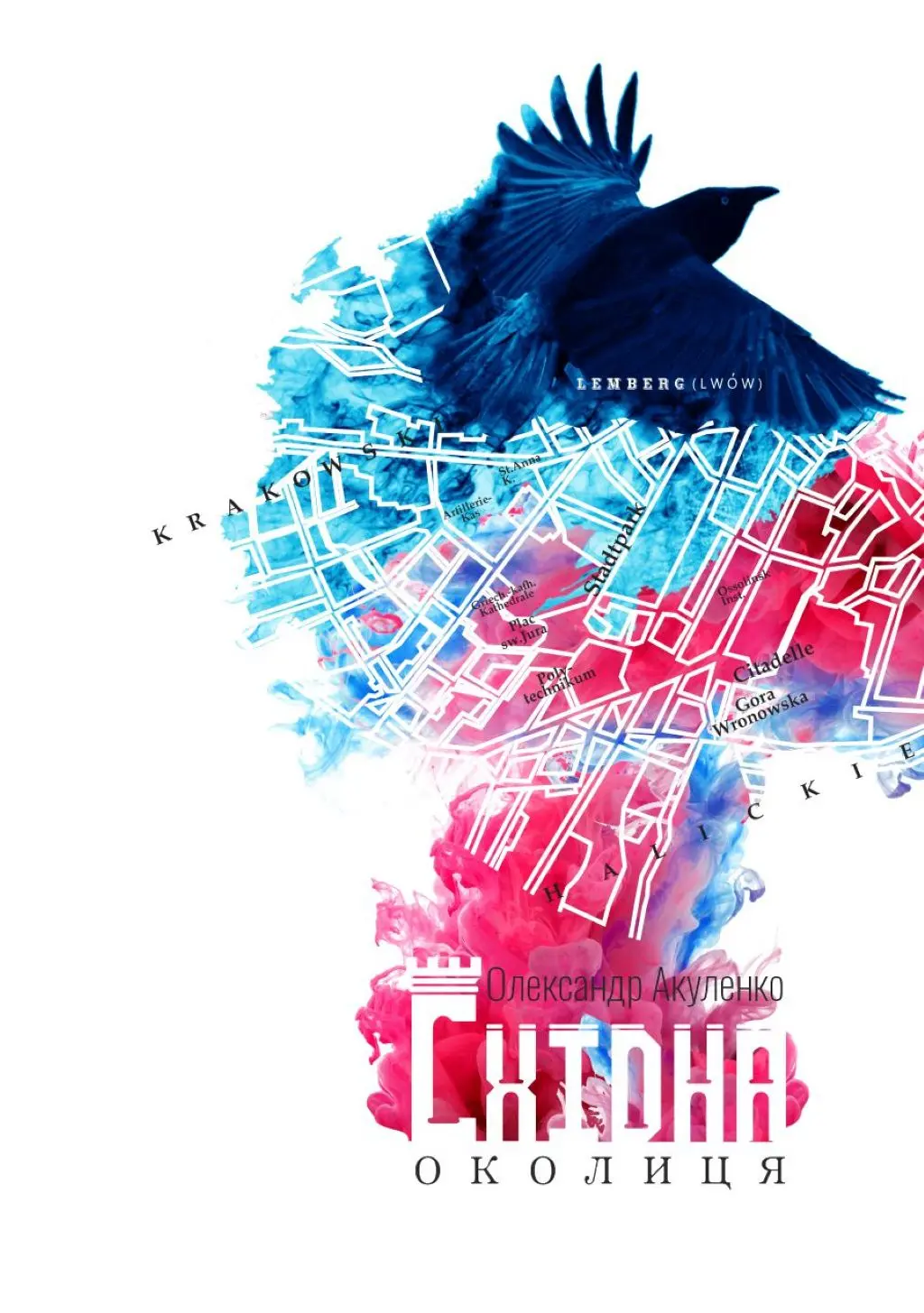 Східна околиця
