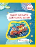 Переглянути уривок