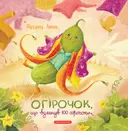 Переглянути уривок