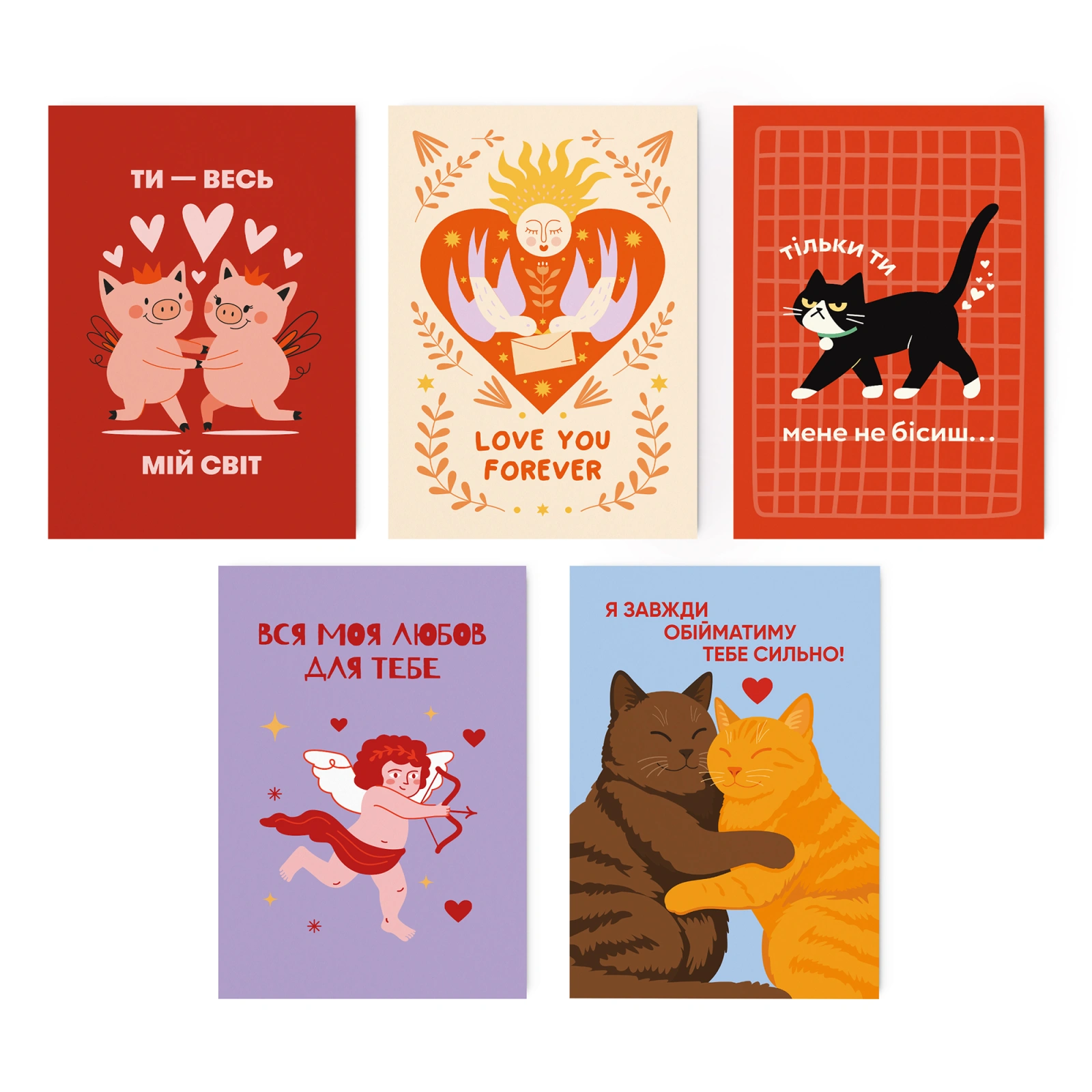 Набір листівок «Ти - весь мій світ» 5 шт