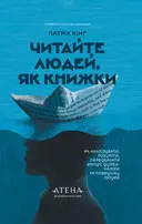 Переглянути уривок