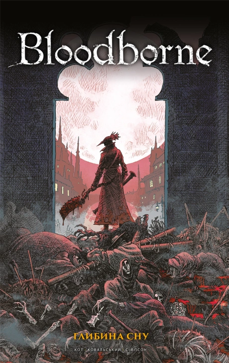 Bloodborne. Том 1. Глибина сну