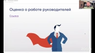 Управление командой рекрутинга