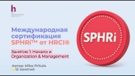 Как получить самый престижный в мире HR сертификат в 2025 году