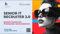 Как стать топовым IT рекрутером за 2,5 месяца и выйти на $2000 зарплаты? Успей попасть на курс!