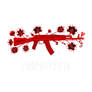 РАДІО ПІХОТА