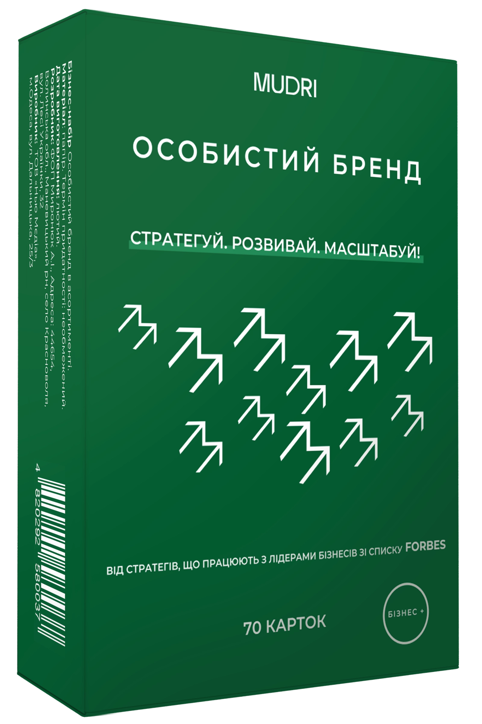 Обкладника "Набір карток «Особистий бренд»" Обкладинка "Набір карток «Особистий бренд»"