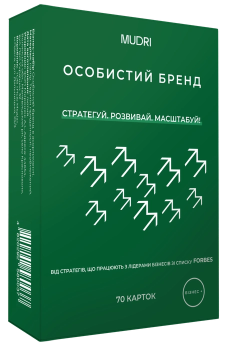 Набір карток «Особистий бренд»