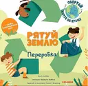 Переглянути уривок