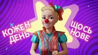 Новини для дитини | Нюся розповідає про культуру та досягнення дітей з усього світу
