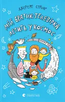 Переглянути уривок