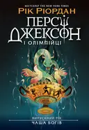 Переглянути уривок