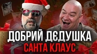 Міндіч майже як Санта Клаус: Так описує його Кошовий