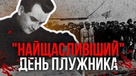 Найщасливіший день Євгена Плужника