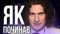 Як починав Скрябін: Рудницька згадує і нагадує